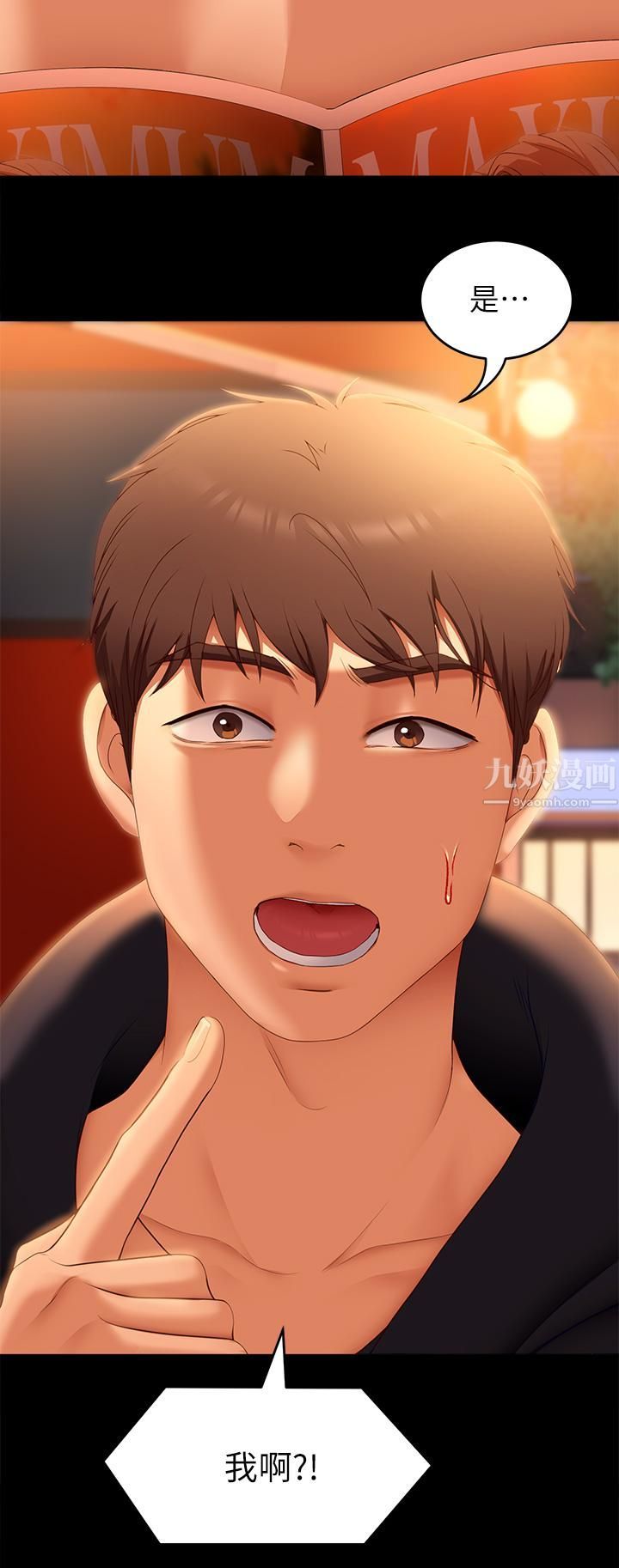 今晚就决定吃你了第46话-介意我把第一次给你吗?