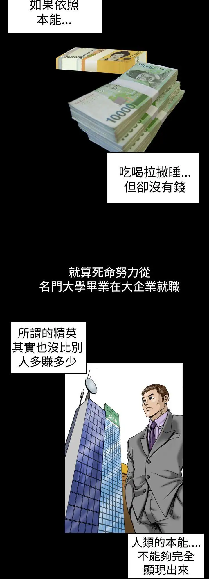 上流社会第13话