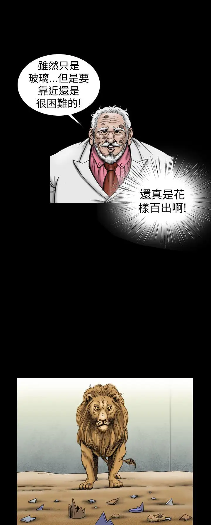 上流社会第13话