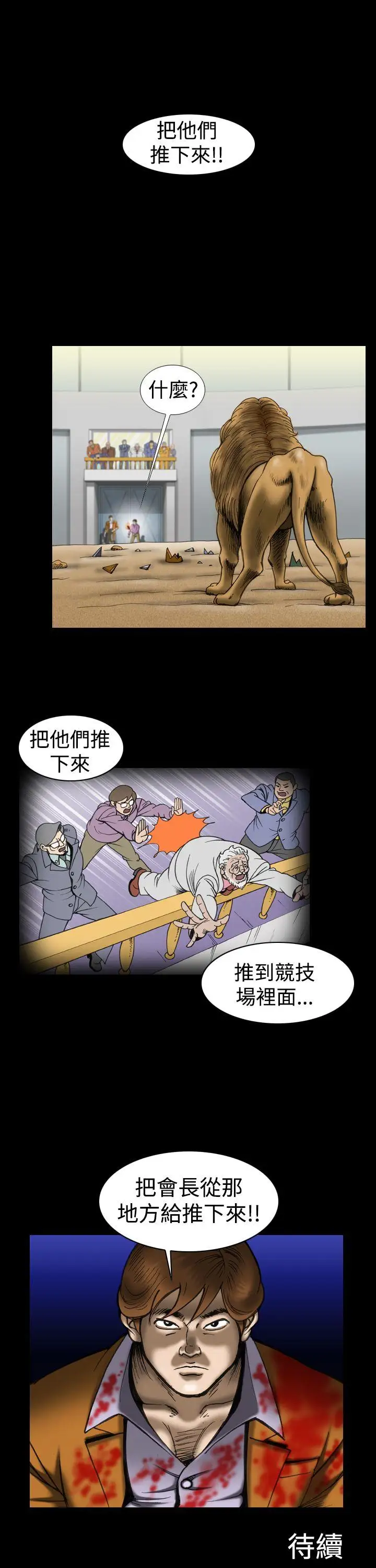 上流社会第13话