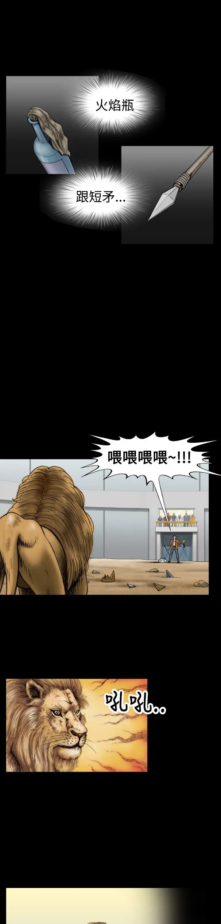 上流社会第14话