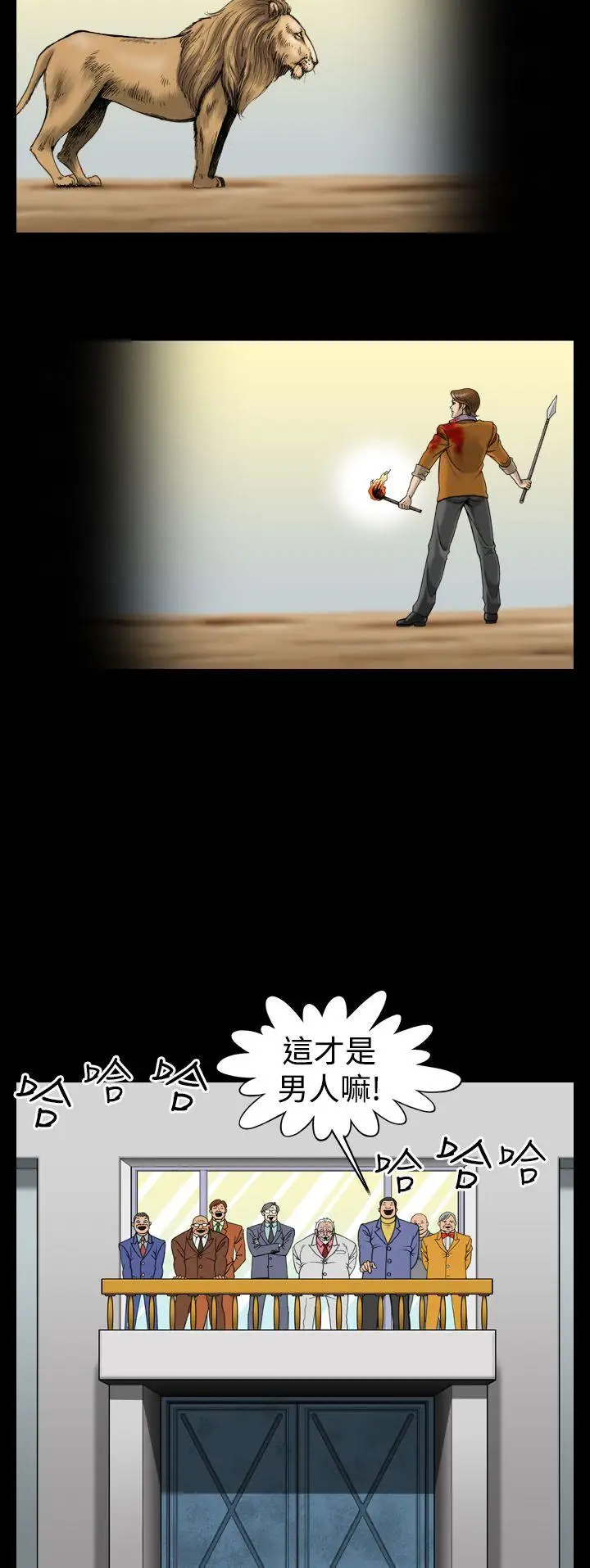 上流社会第14话