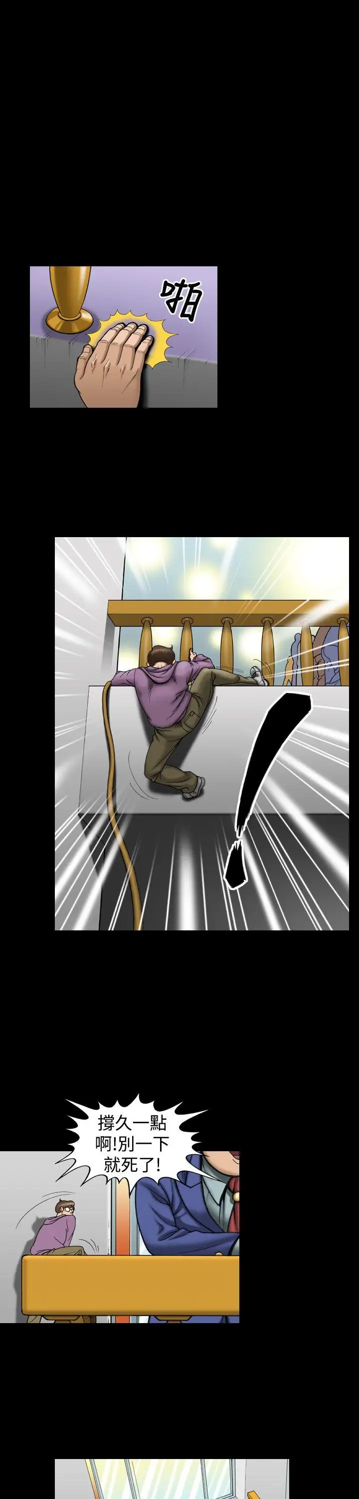 上流社会第14话