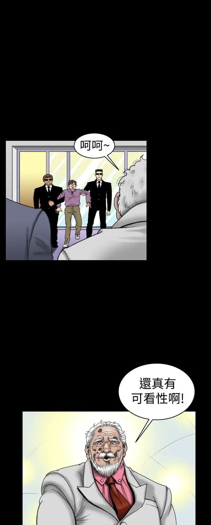 上流社会第14话