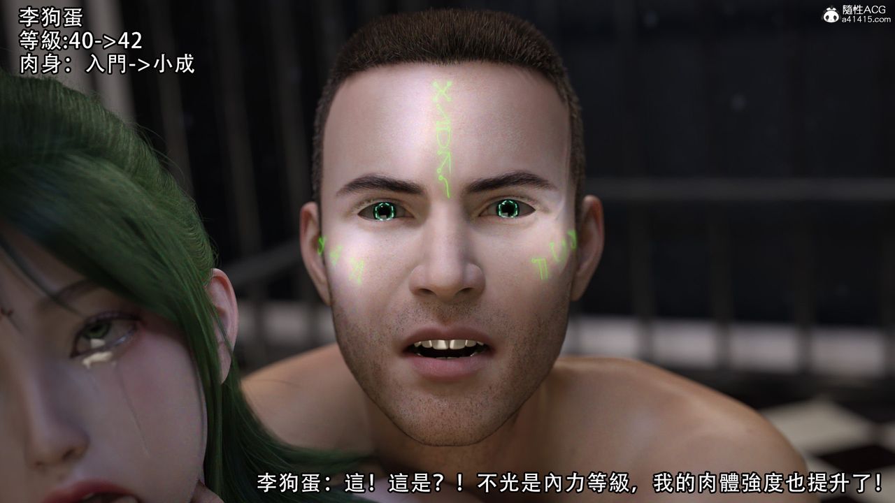 [3D]逆转HD+IF第04话