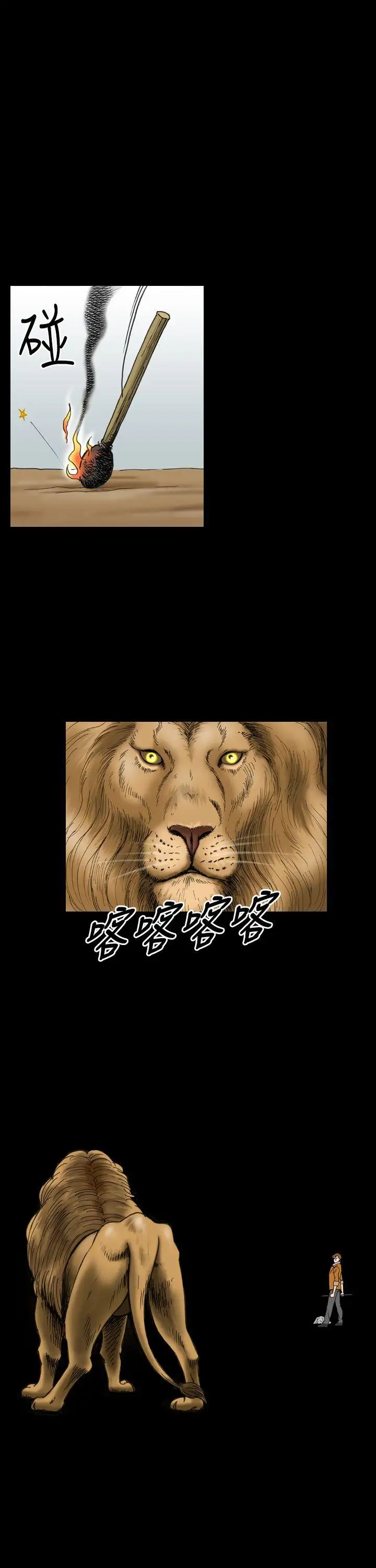 上流社会第14话