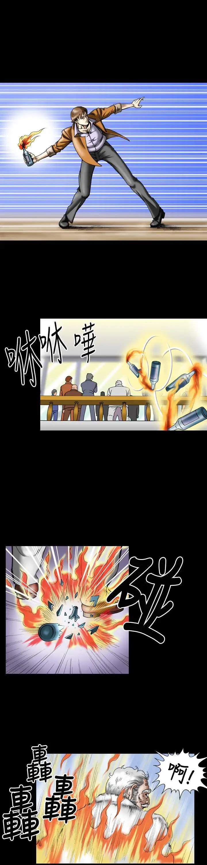 上流社会第14话