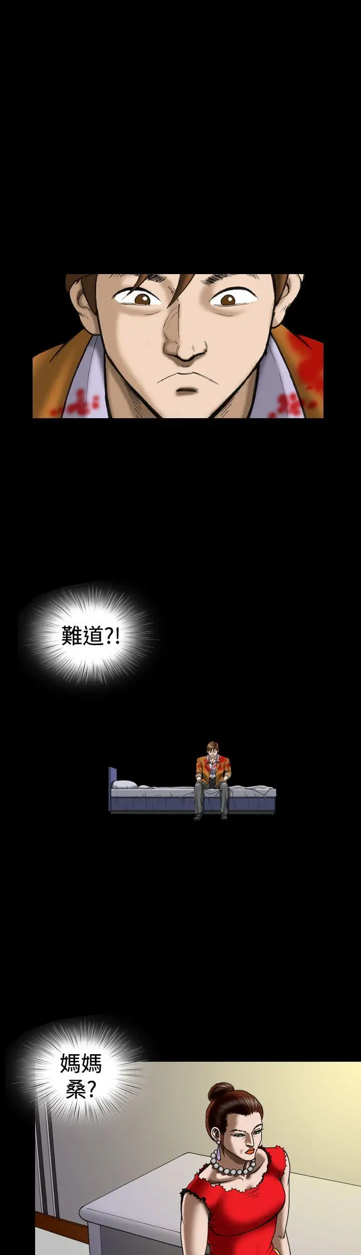 上流社会第15话