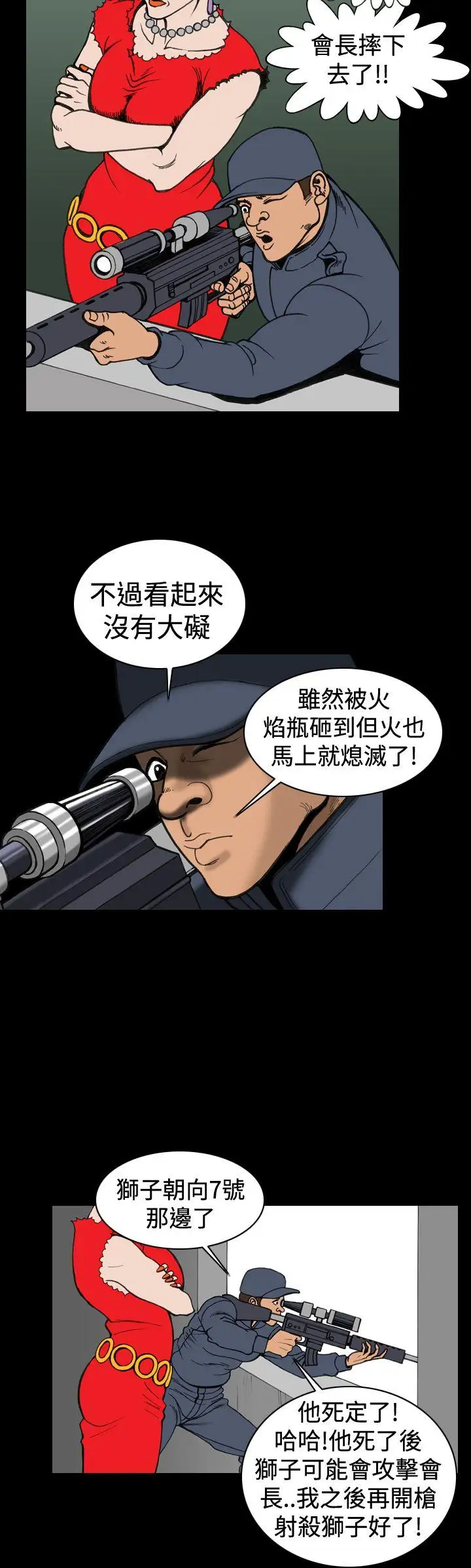 上流社会第15话