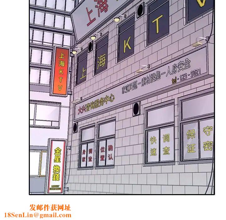 特殊佣人第14话