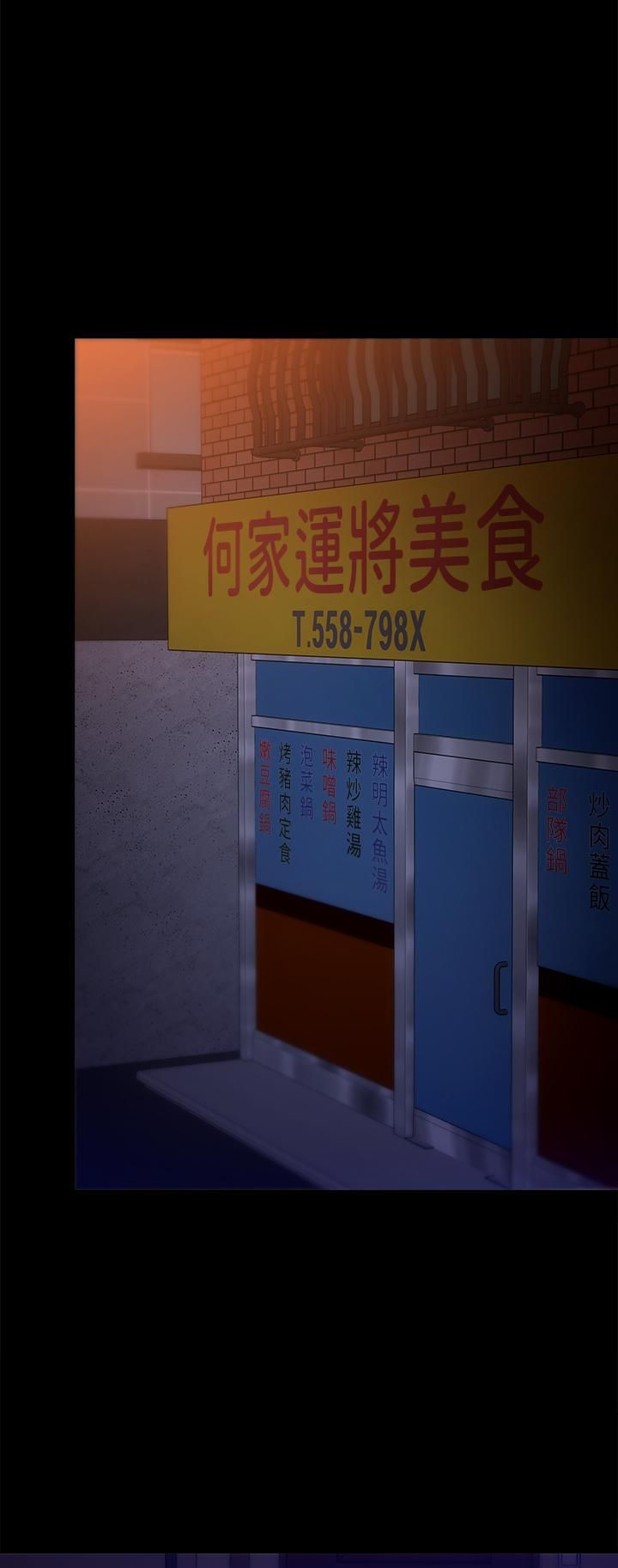 今晚就决定吃你了第48话-滚烫的处女血