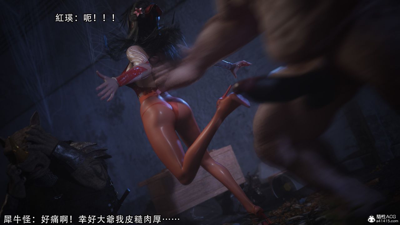 [3D]逆转HD+IF第05话