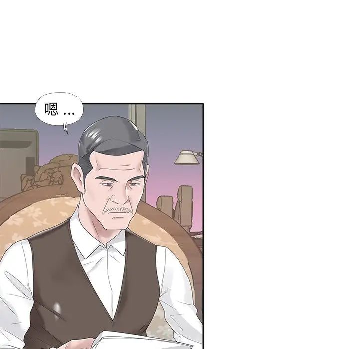 特殊佣人第14话