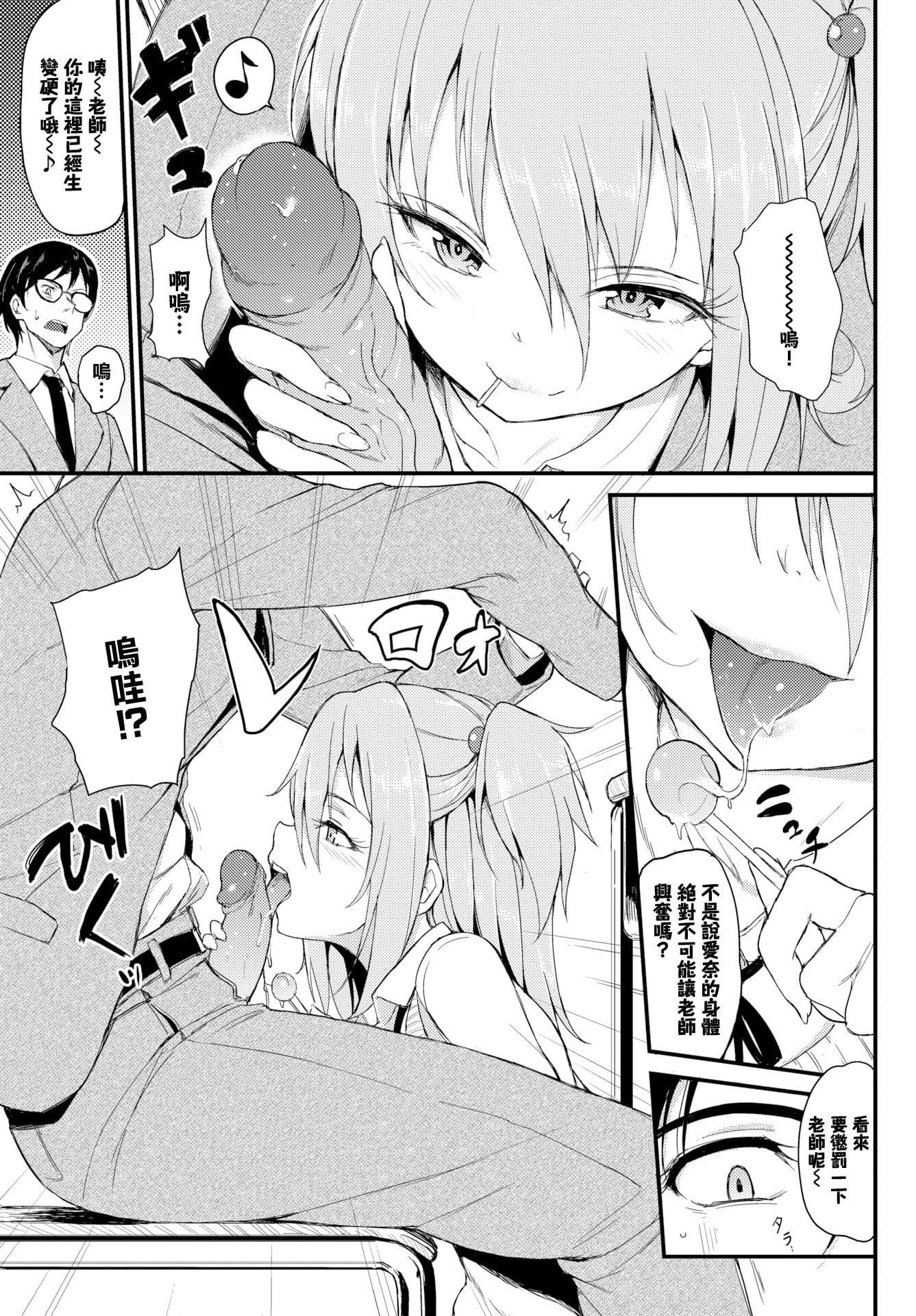 [きょくちょ]らぶりー♡8P小册子[单行本][不想记名其他汉化整合版][きょくちょ]らぶりー♡+8P小册子[单行本][不想记名+其他汉化整合版]