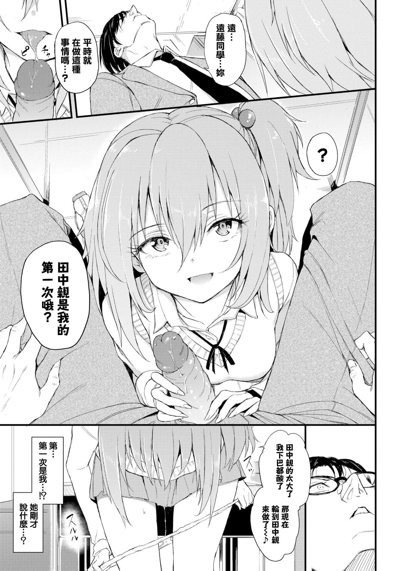 [きょくちょ]らぶりー♡8P小册子[单行本][不想记名其他汉化整合版][きょくちょ]らぶりー♡+8P小册子[单行本][不想记名+其他汉化整合版]