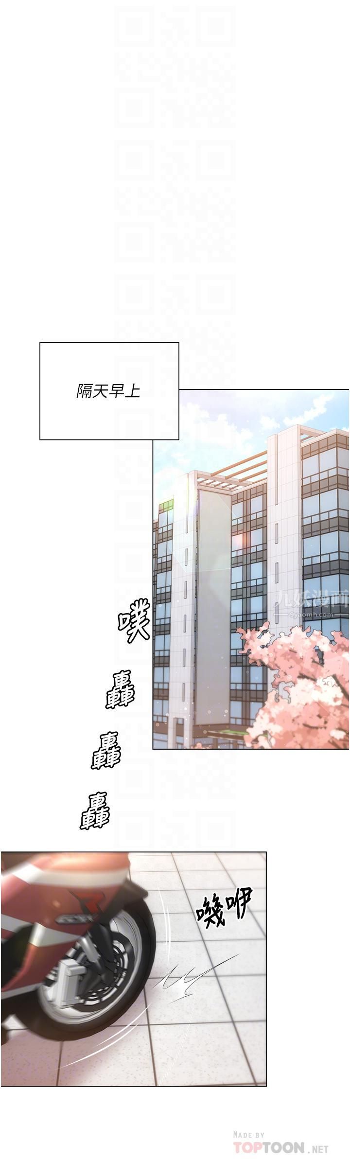 今晚就决定吃你了第49话-心乱如麻的四个女人