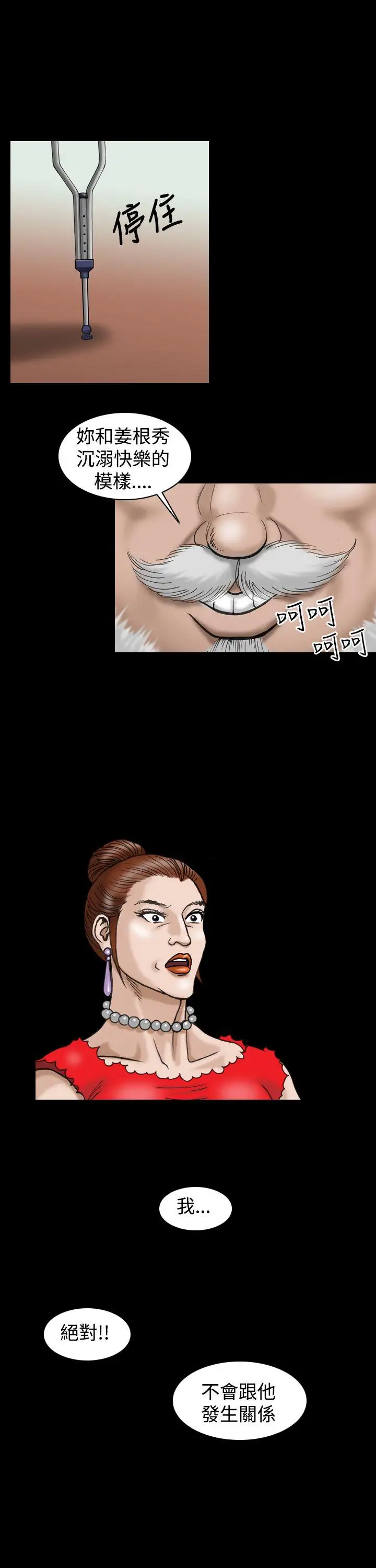 上流社会第17话