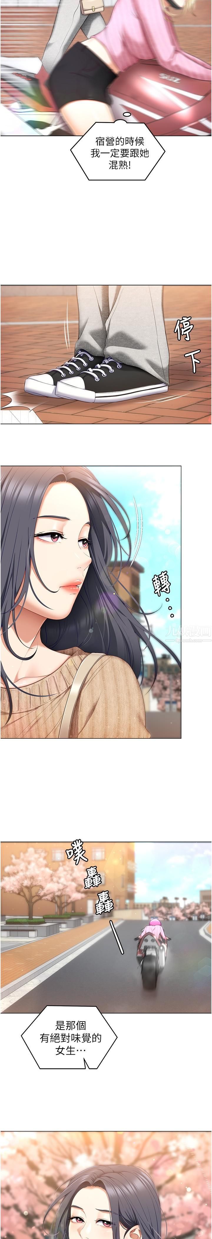今晚就决定吃你了第49话-心乱如麻的四个女人