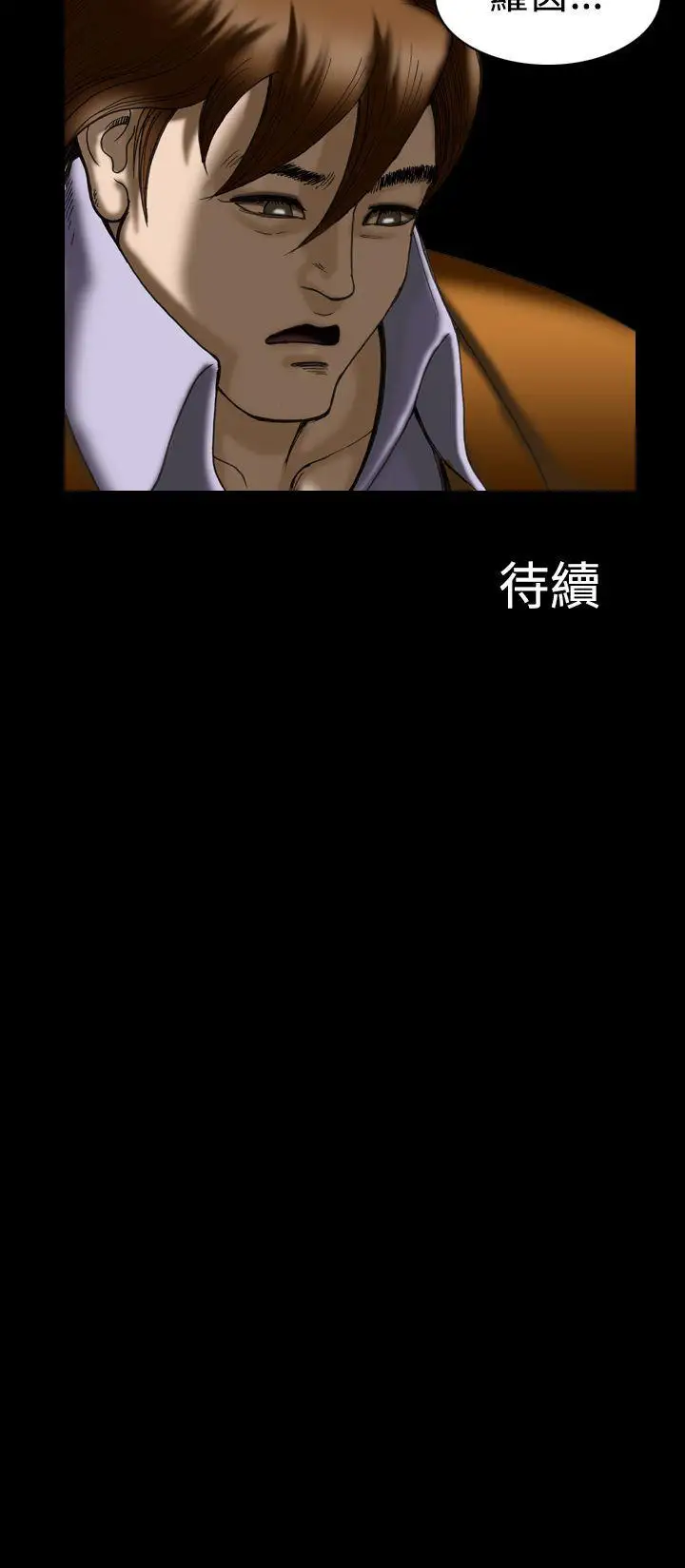 上流社会第17话