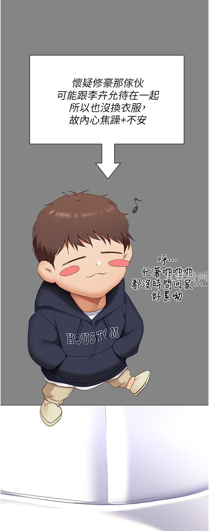 今晚就决定吃你了第49话-心乱如麻的四个女人