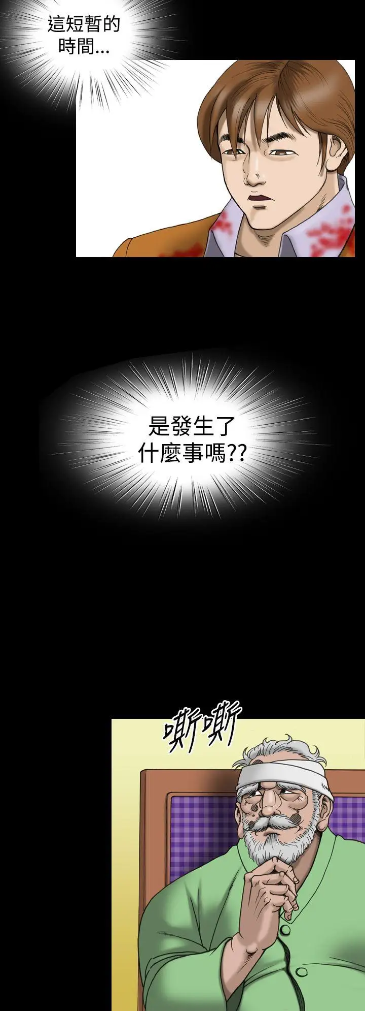 上流社会第18话