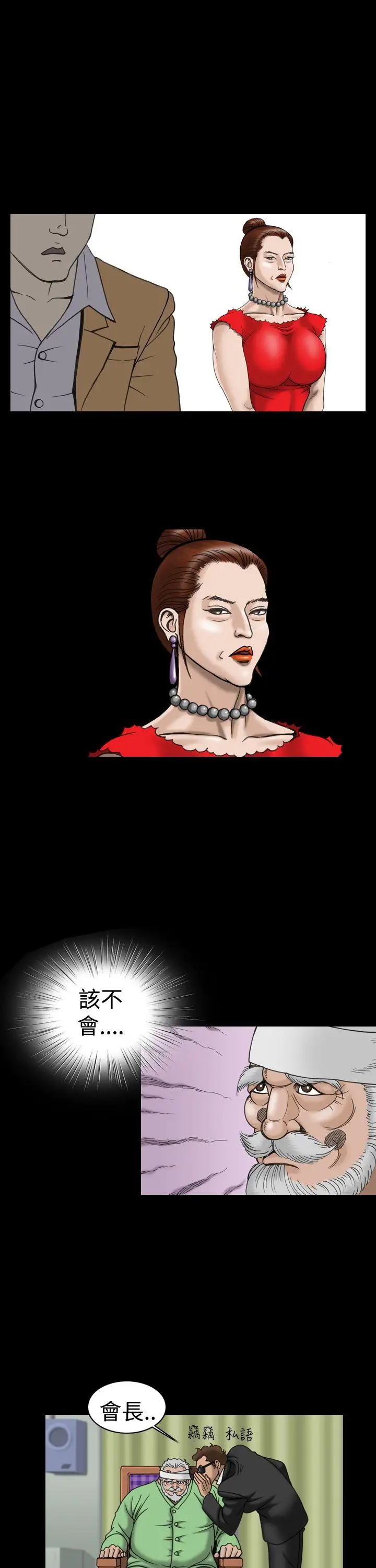 上流社会第18话