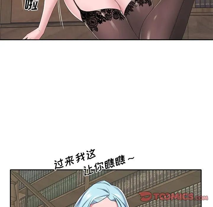 特殊佣人第15话