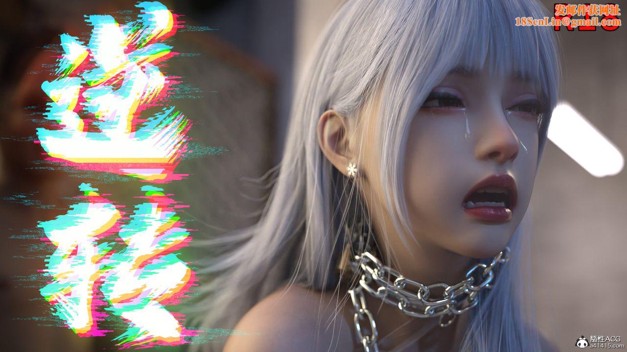 [3D]逆转HD+IF第06话