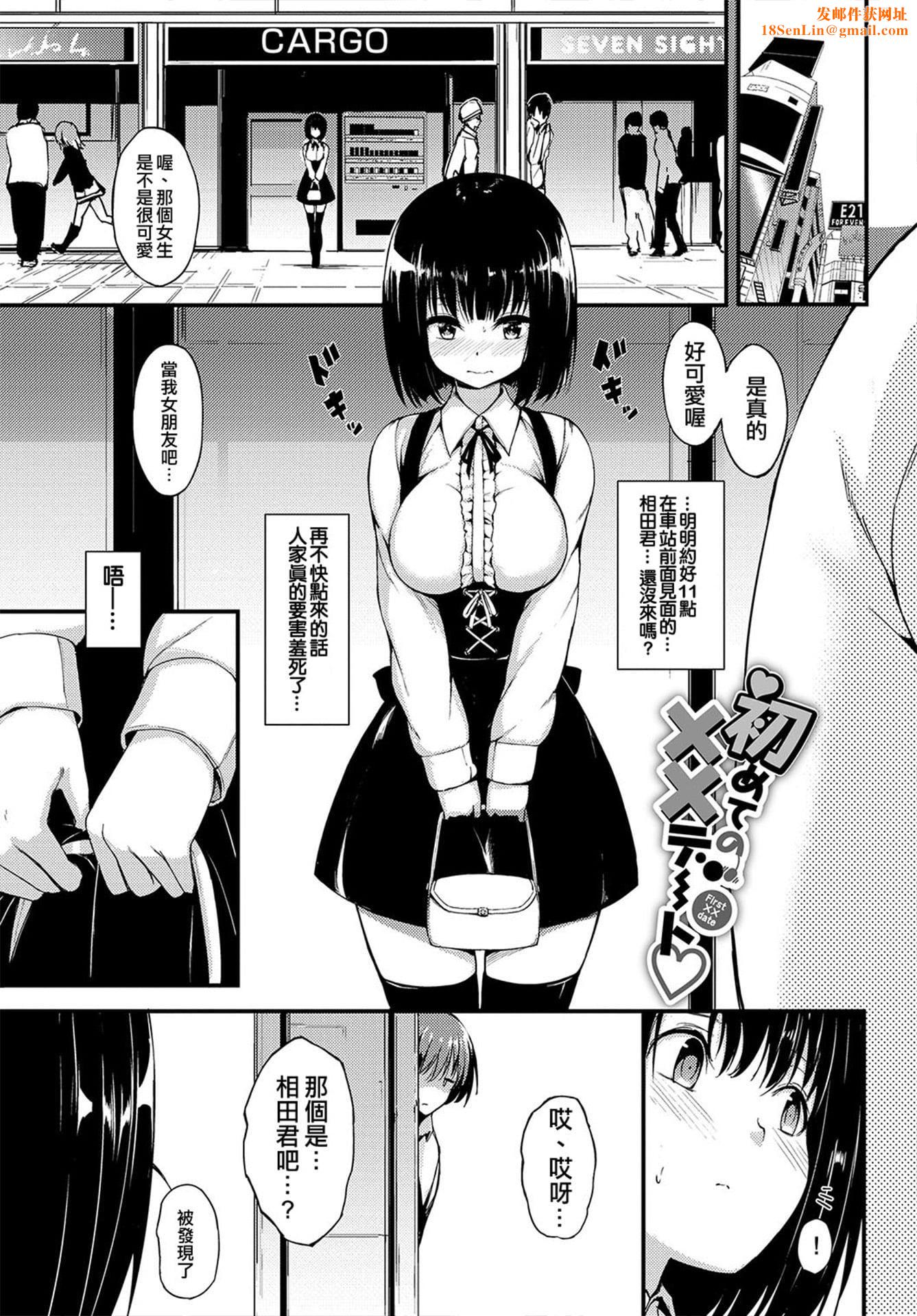 [きょくちょ]らぶりー♡8P小册子[单行本][不想记名其他汉化整合版][きょくちょ]らぶりー♡+8P小册子[单行本][不想记名+其他汉化整合版]