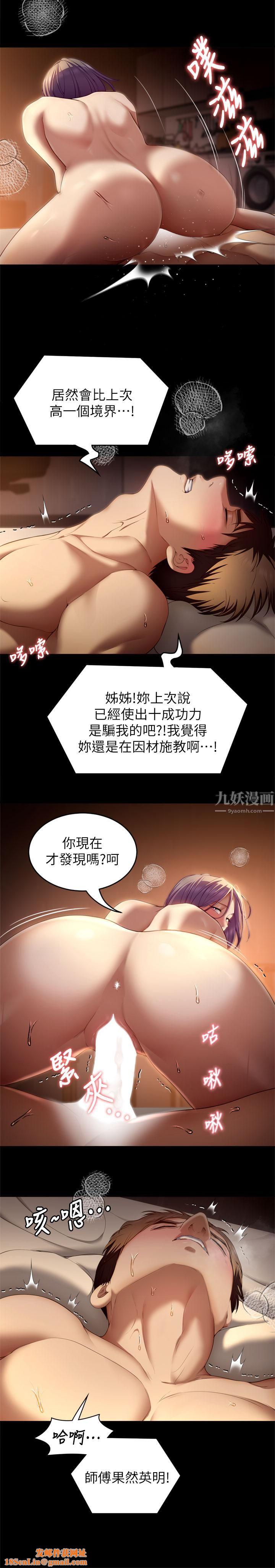今晚就决定吃你了第50话-榨干男人的饥渴淫穴