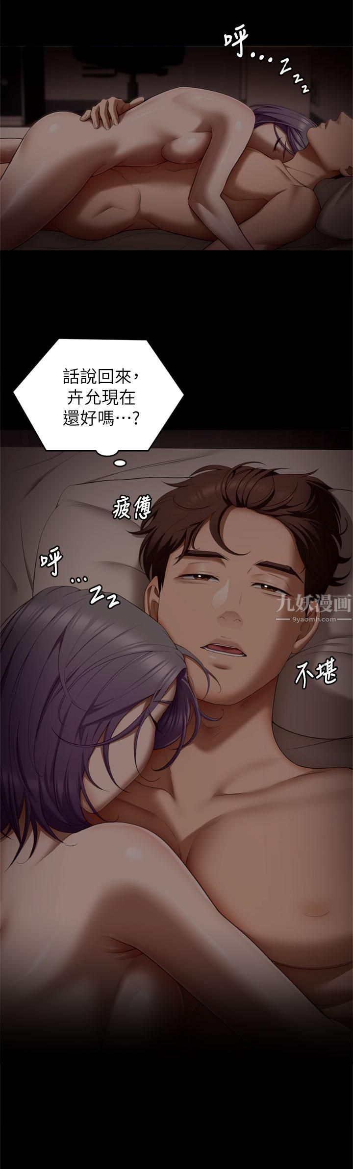 今晚就决定吃你了第50话-榨干男人的饥渴淫穴