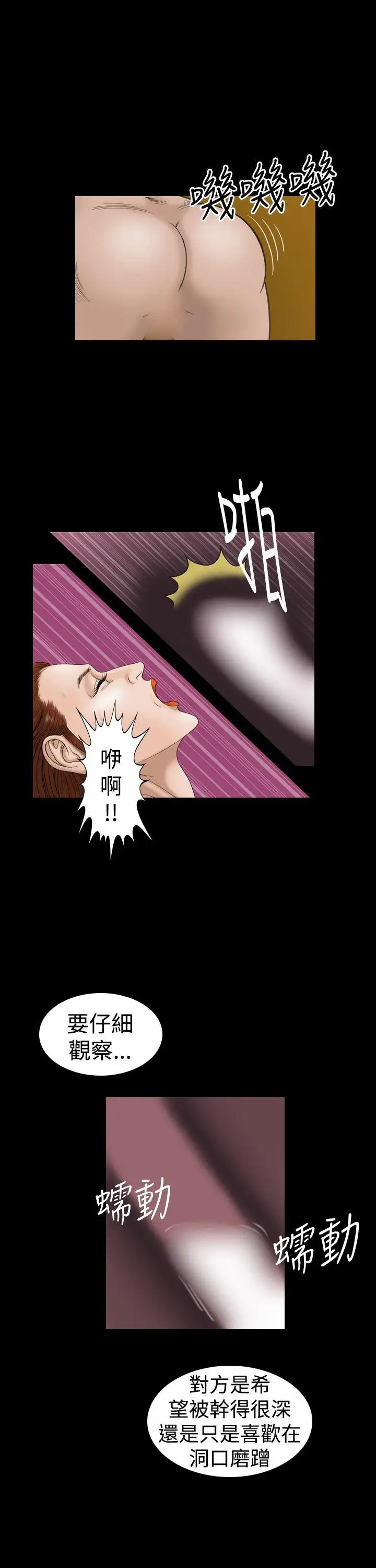 上流社会第21话