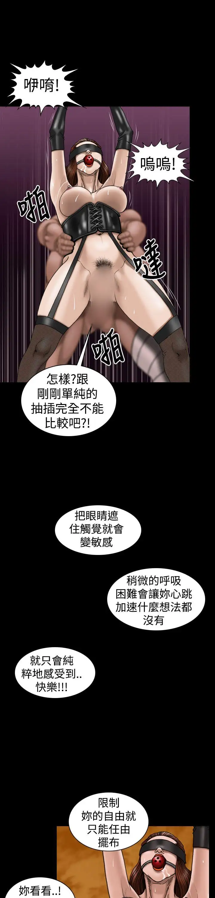 上流社会第22话