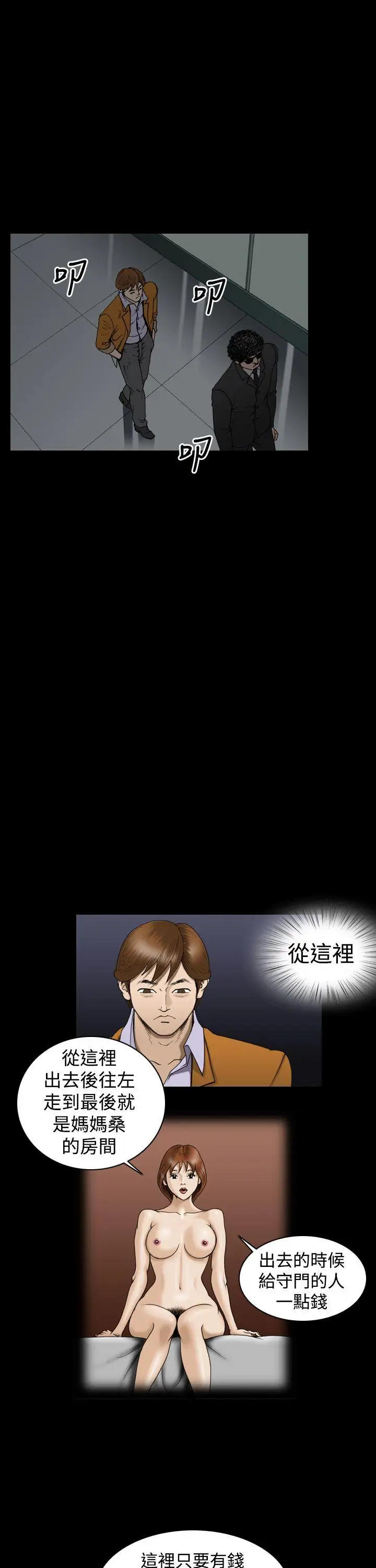 上流社会第22话