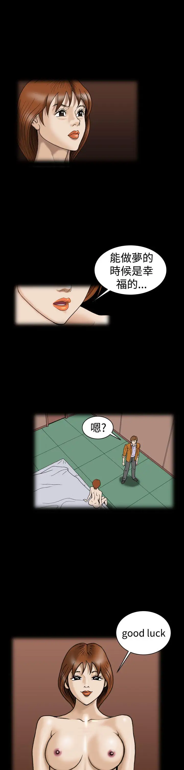 上流社会第22话