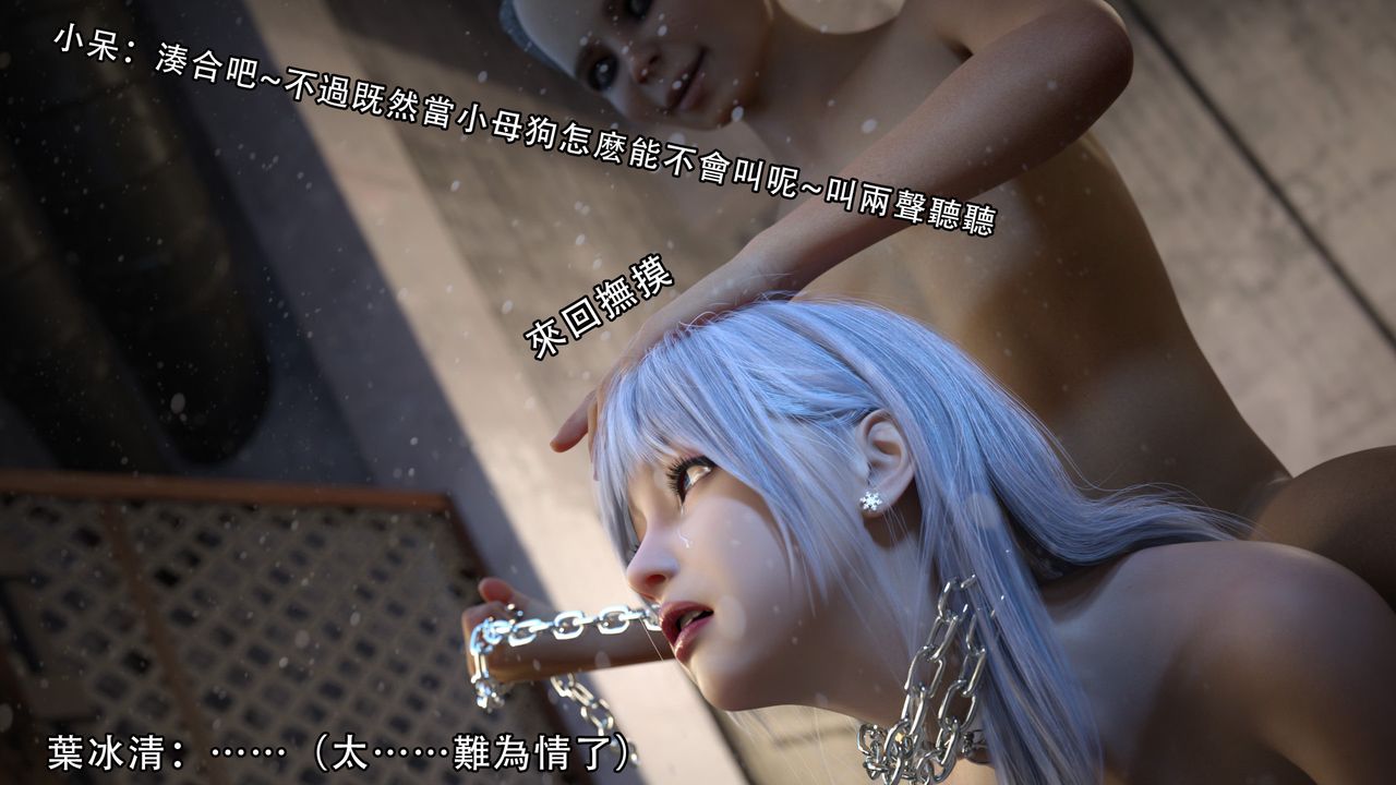 [3D]逆转HD+IF第06话