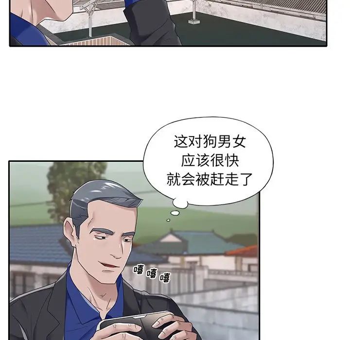 特殊佣人第16话