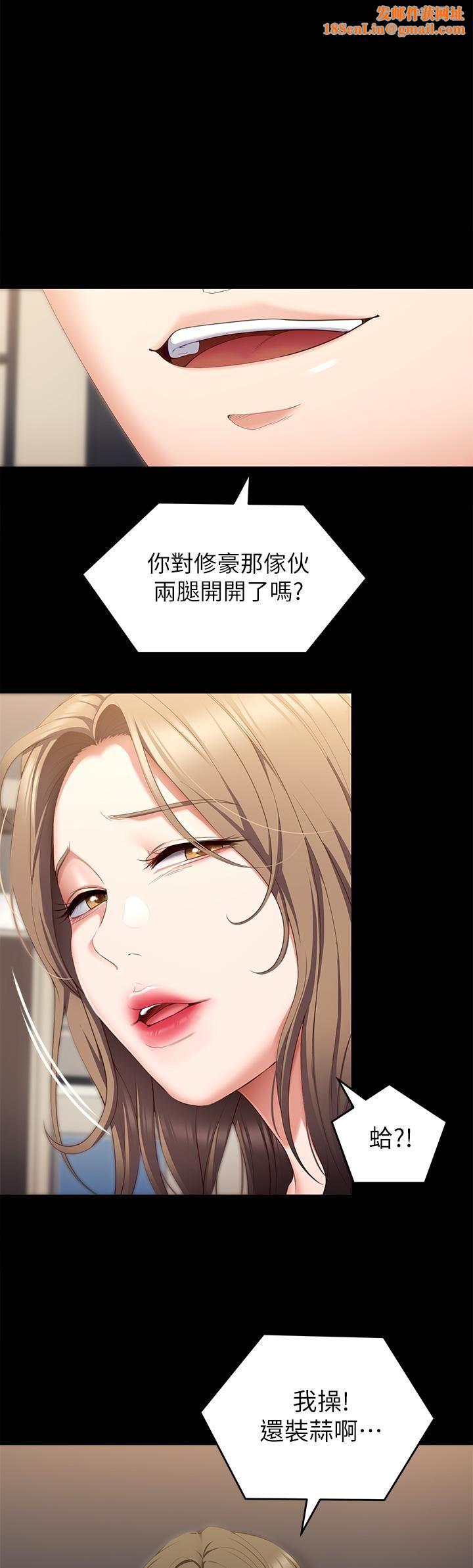 今晚就决定吃你了第52话-我想吃掉的人不是你!