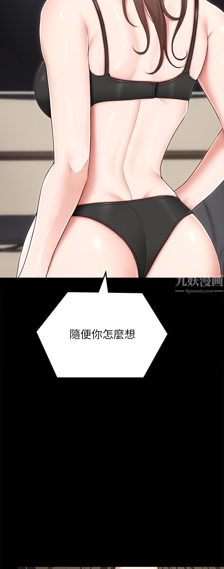 今晚就决定吃你了第52话-我想吃掉的人不是你!