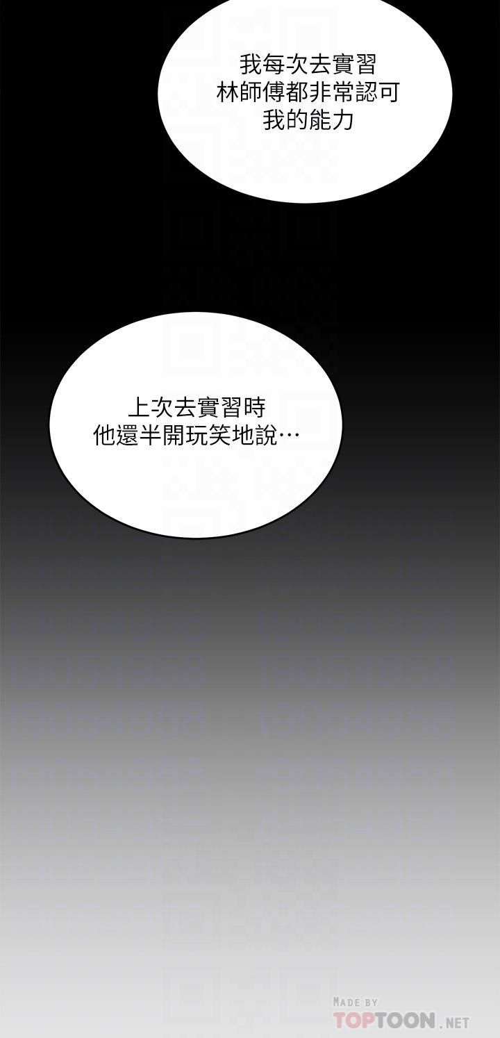 今晚就决定吃你了第52话-我想吃掉的人不是你!