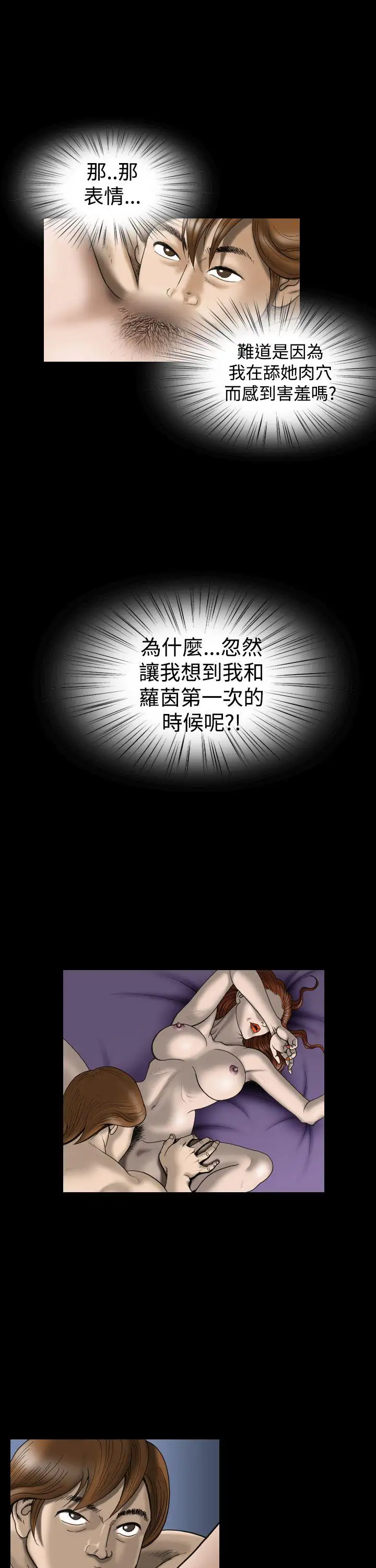 上流社会第24话