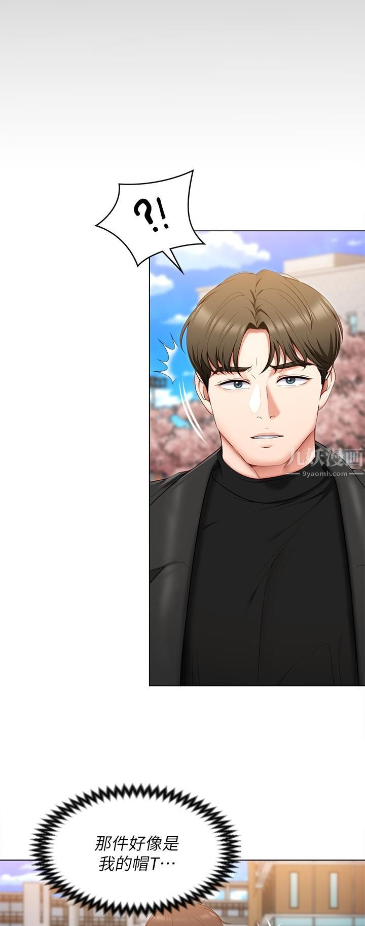 今晚就决定吃你了第52话-我想吃掉的人不是你!