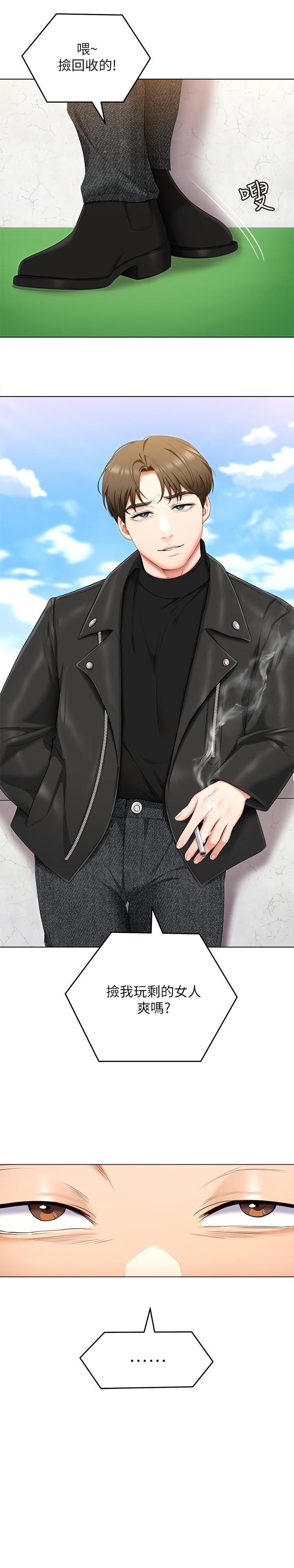 今晚就决定吃你了第52话-我想吃掉的人不是你!