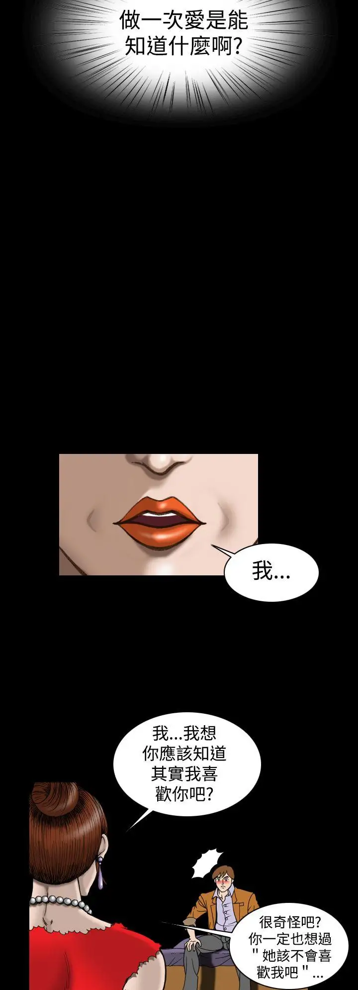 上流社会第25话