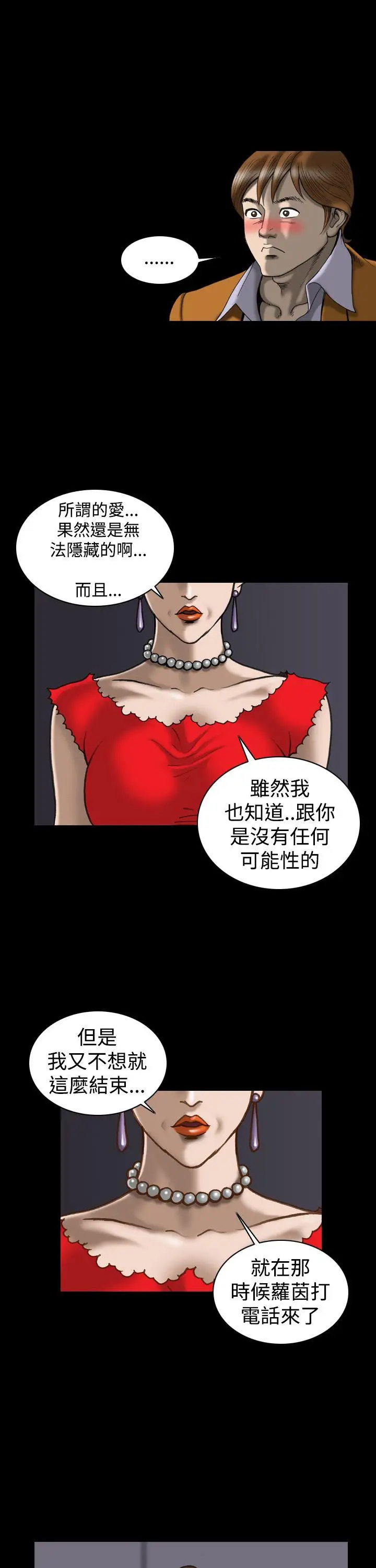 上流社会第25话