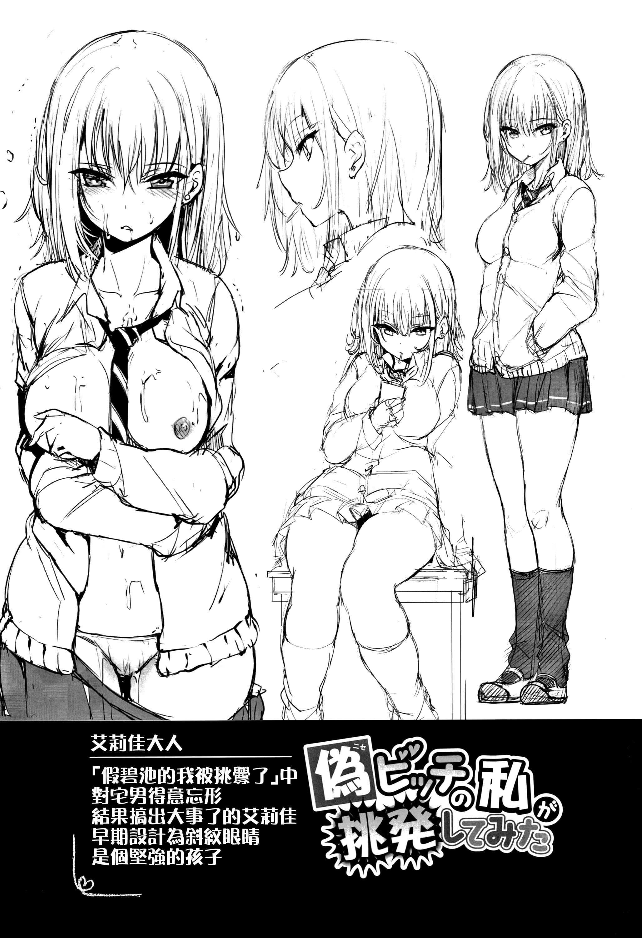 [きょくちょ]らぶりー♡8P小册子[单行本][不想记名其他汉化整合版][きょくちょ]らぶりー♡+8P小册子[单行本][不想记名+其他汉化整合版]