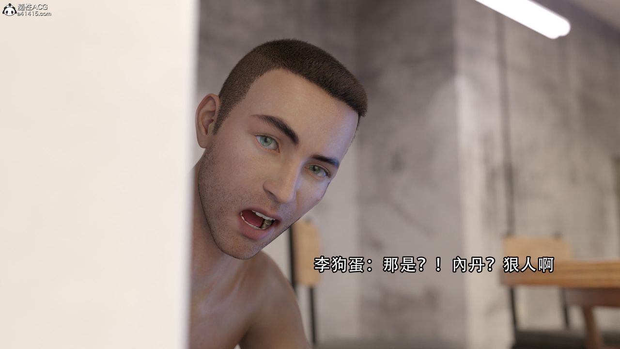 [3D]逆转HD+IF第07话