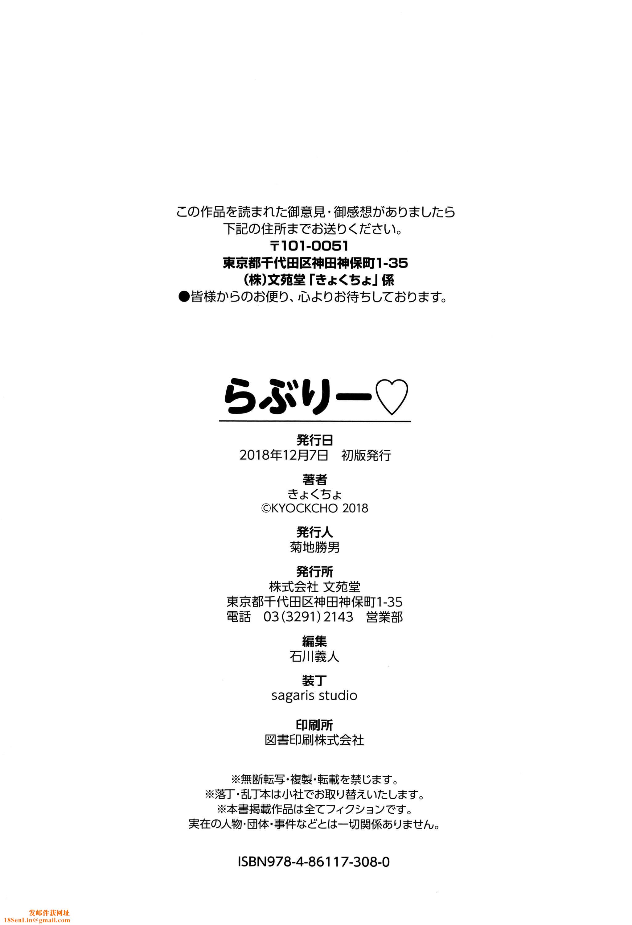 [きょくちょ]らぶりー♡8P小册子[单行本][不想记名其他汉化整合版][きょくちょ]らぶりー♡+8P小册子[单行本][不想记名+其他汉化整合版]