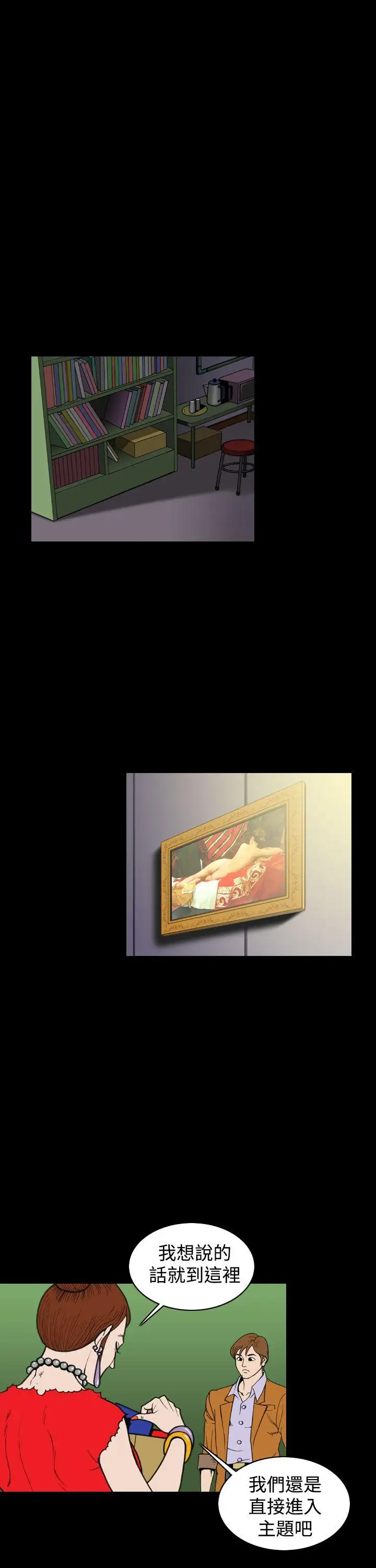 上流社会第25话