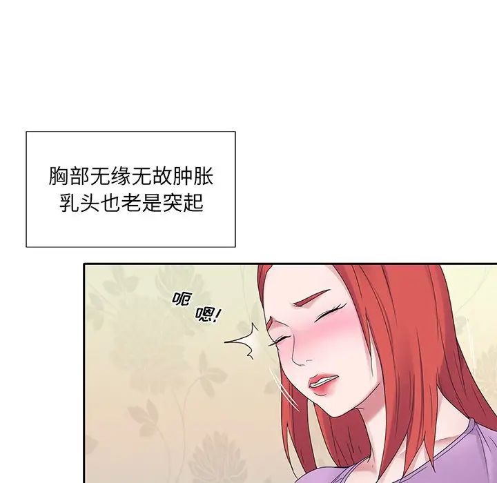 特殊佣人第17话
